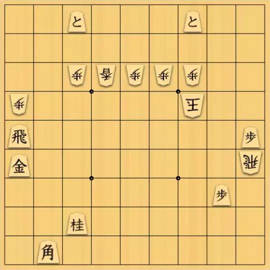 kc2さんが投稿した詰将棋「R7006 蟹の散歩」のサムネイル画像
