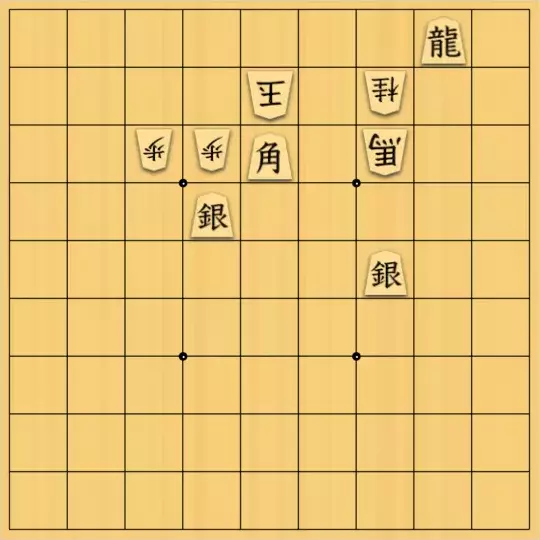 ぎんざけ。さんが投稿した詰将棋「自作詰将棋No.102 角の使い方」のサムネイル画像