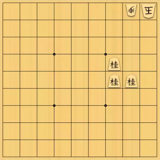 岡本英雄さんが投稿した詰将棋「桂と歩の刻子図式」のサムネイル画像