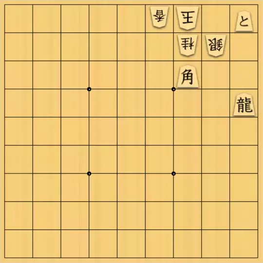 七雲白夜さんが投稿した詰将棋「息抜きその33」のサムネイル画像