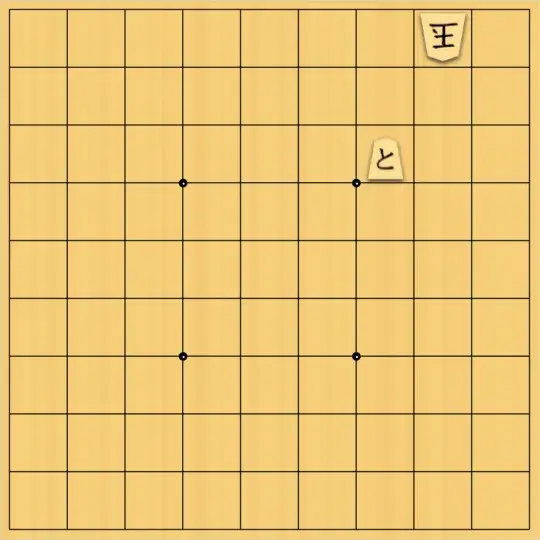 たぜさみさんが投稿した詰将棋「7手詰め」のサムネイル画像