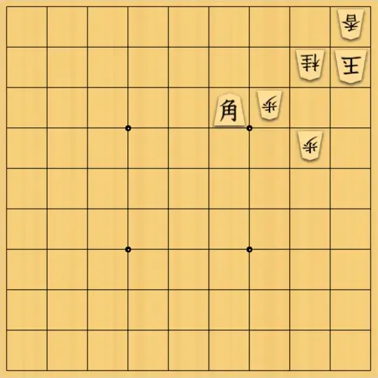 ゆすけさんが投稿した詰将棋「豪快に」のサムネイル画像