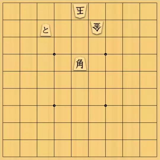あたまかなさんが投稿した詰将棋「(^O^)／５手詰だよ　#1809」のサムネイル画像