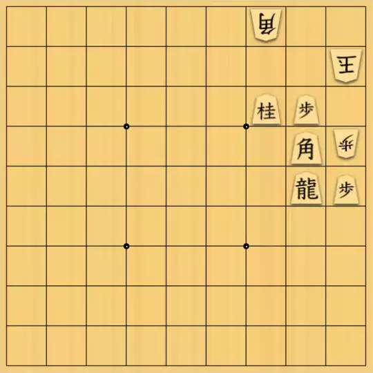 nono_yさんが投稿した詰将棋「行ったり来たり」のサムネイル画像
