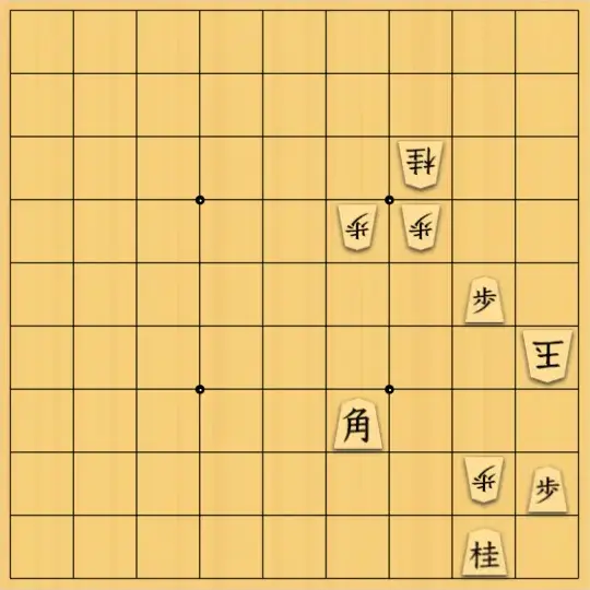 安全さんが投稿した詰将棋「ぐだぐだ実戦形」のサムネイル画像