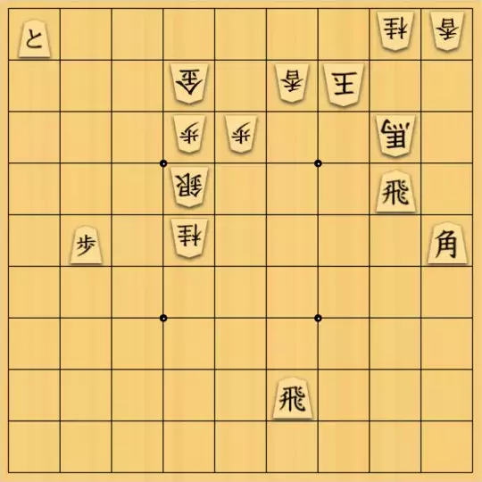 歌怪獣さんが投稿した詰将棋「怪獣襲来軒(と)」のサムネイル画像