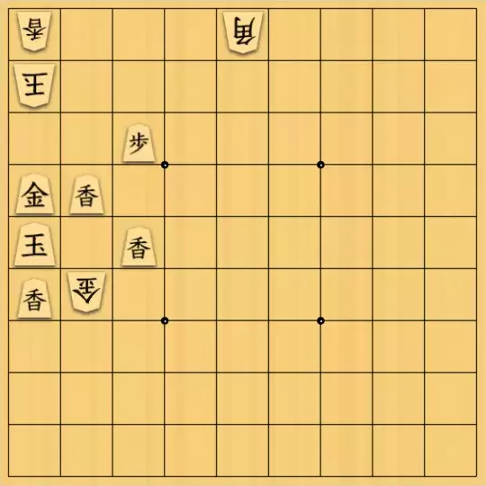 金少桂さんが投稿した詰将棋「【大道棋】双玉銀４問題１（第2回四季杯(冬)出題作）」のサムネイル画像