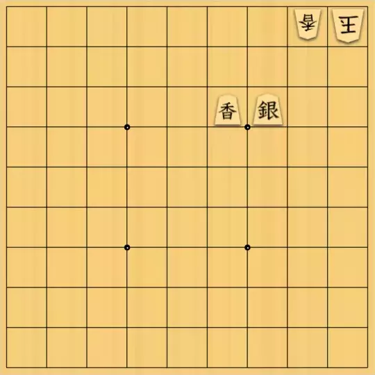 justiceさんが投稿した詰将棋「4×4の詰将棋「4」(中級)」のサムネイル画像