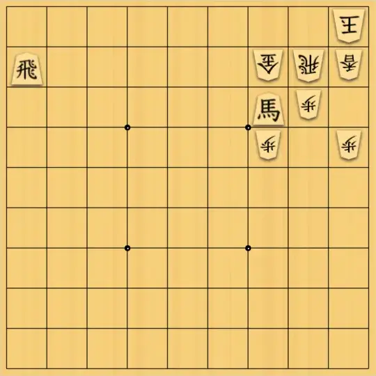 Hyperjoさんが投稿した詰将棋「穴熊？」のサムネイル画像