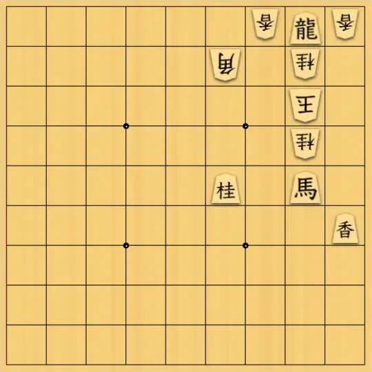歌怪獣さんが投稿した詰将棋「怪獣襲来軒(ら)」のサムネイル画像