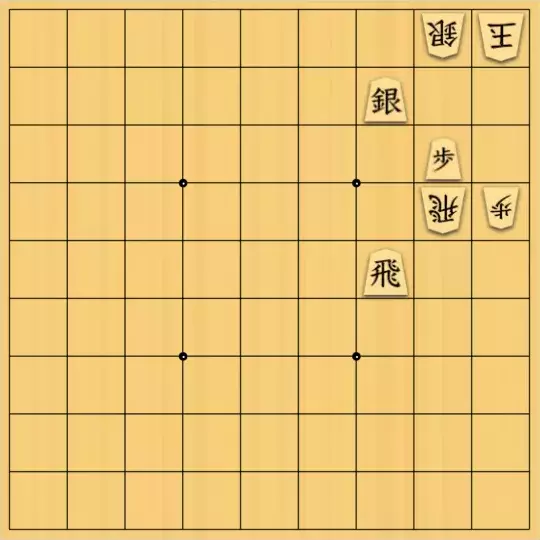 岡本英雄さんが投稿した詰将棋「飛車と銀と歩の対子図式」のサムネイル画像