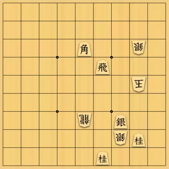 ぎんざけ。さんが投稿した詰将棋「自作詰将棋No.011 中段玉2」のサムネイル画像
