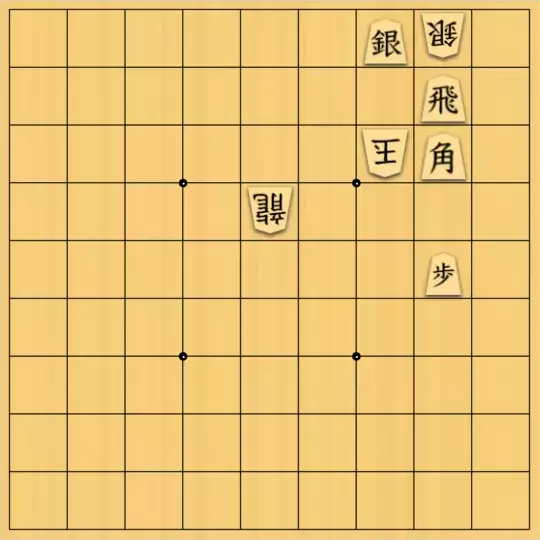 ルパンさんが投稿した詰将棋「No85」のサムネイル画像