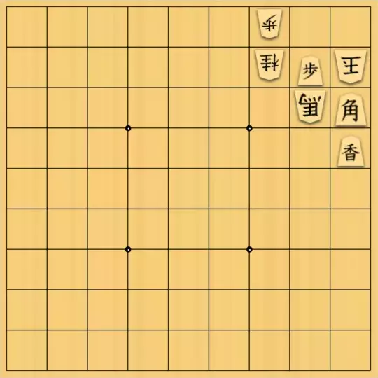 バビル３世さんが投稿した詰将棋「馬の守備をうまくかわす」のサムネイル画像