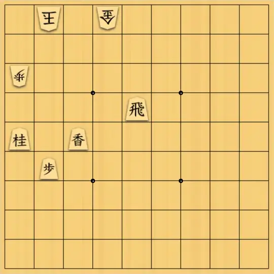 AlexKさんが投稿した詰将棋「13手詰」のサムネイル画像