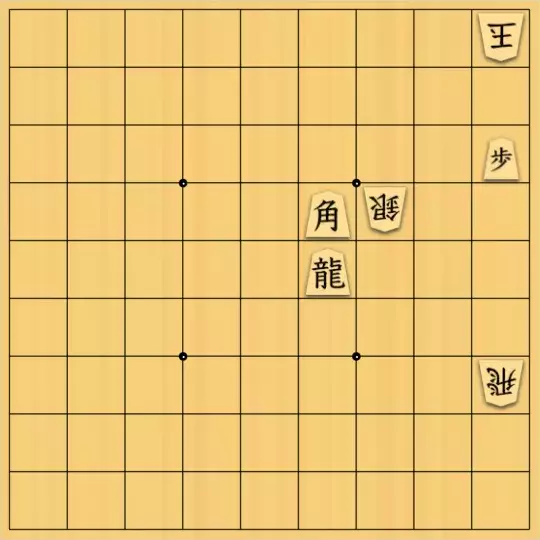 るかなんさんが投稿した詰将棋「修正：主の存在証明（協力自玉詰12手：透明駒１＋０）」のサムネイル画像