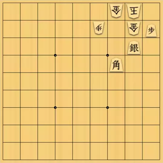 ふうめいさんが投稿した詰将棋「守備駒剥がし」のサムネイル画像