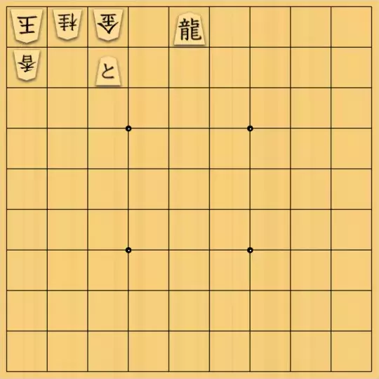 七雲白夜さんが投稿した詰将棋「左上シリーズその４」のサムネイル画像