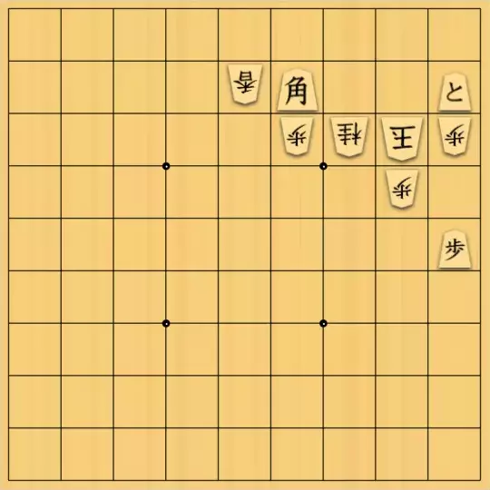 あたまかなさんが投稿した詰将棋「(^O^)／５手詰だよ　#520」のサムネイル画像