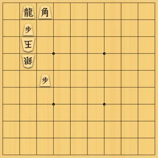 sousou7さんが投稿した詰将棋「9手詰め」のサムネイル画像