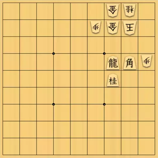 バビル３世さんが投稿した詰将棋「逆算の成果」のサムネイル画像