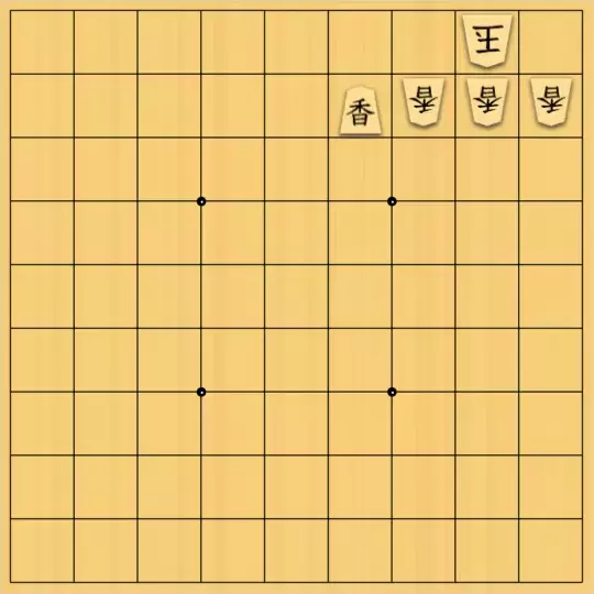 岡本英雄さんが投稿した詰将棋「金の一種持駒による香の一色図式」のサムネイル画像