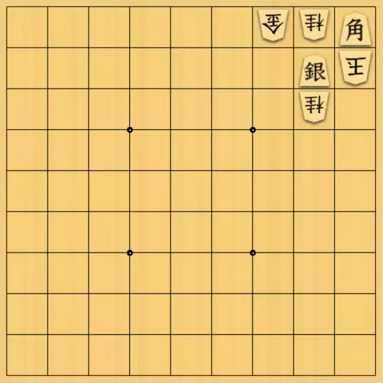 ふうめいさんが投稿した詰将棋「斜め駒と退路封鎖」のサムネイル画像