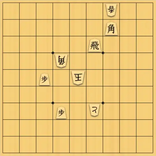 ながまはらまささんが投稿した詰将棋「両王手の実現」のサムネイル画像