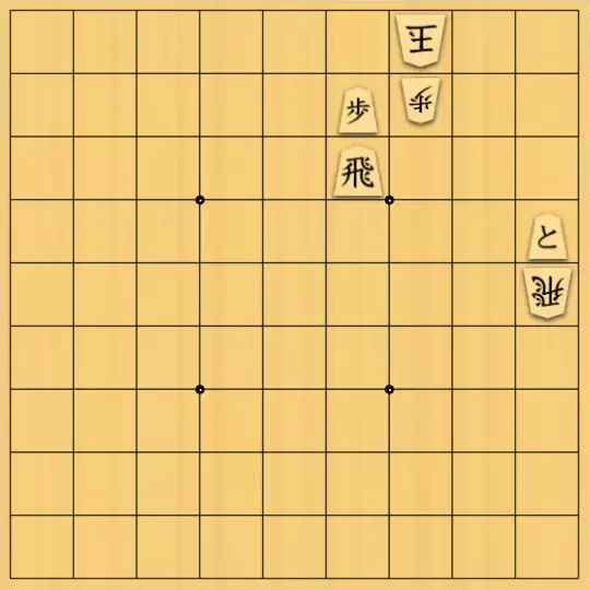 スサヒドーパーアライさんが投稿した詰将棋「シンプル飛歩図式」のサムネイル画像