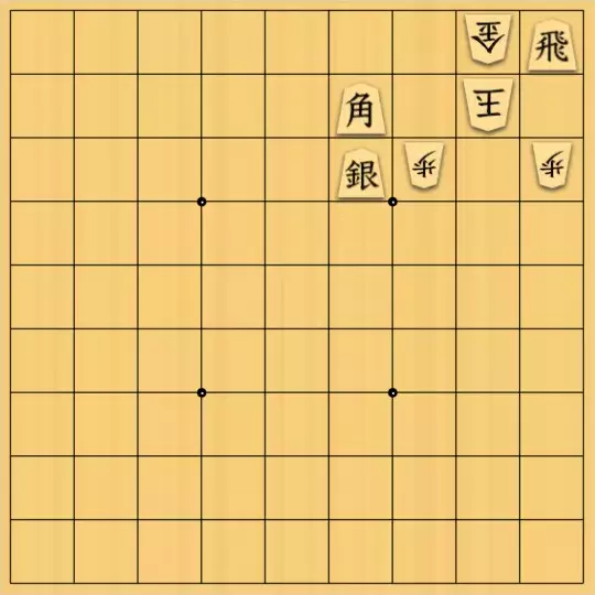 1000095091さんが投稿した詰将棋「詰将棋42・大駒も捨てちゃう？」のサムネイル画像