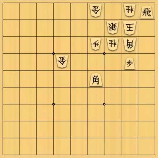 あたまかなさんが投稿した詰将棋「(^O^)／９手詰だよ　#542」のサムネイル画像