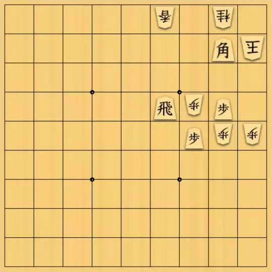 あたまかなさんが投稿した詰将棋「(^O^)／15手詰だよ　#1118」のサムネイル画像