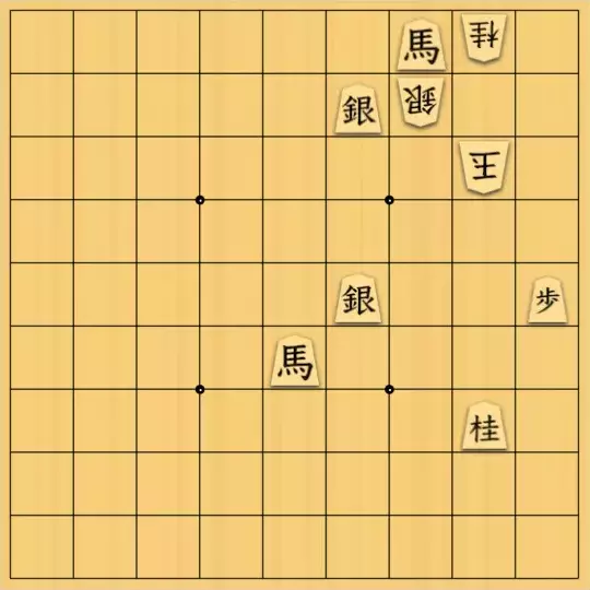 ぎんざけ。さんが投稿した詰将棋「自作詰将棋No.033 斜め駒の使い方1」のサムネイル画像