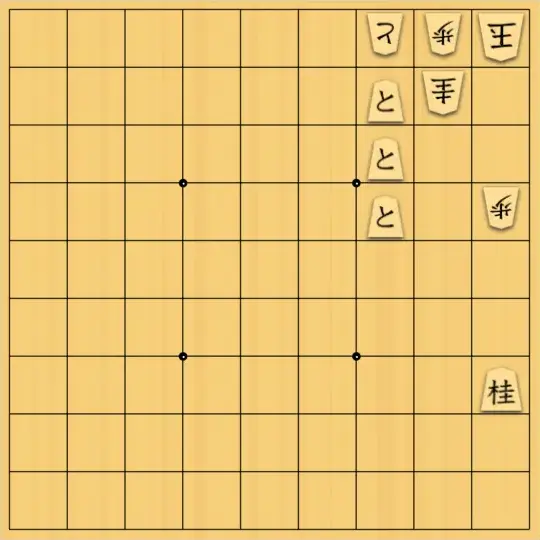 AlexKさんが投稿した詰将棋「15手詰」のサムネイル画像