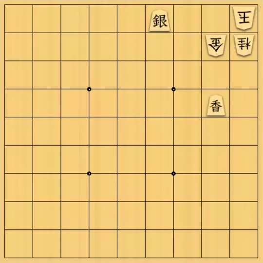 ふうめいさんが投稿した詰将棋「ギリギリ攻め切る」のサムネイル画像
