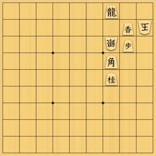 あたまかなさんが投稿した詰将棋「(^O^)／17手詰だよ　#1966」のサムネイル画像