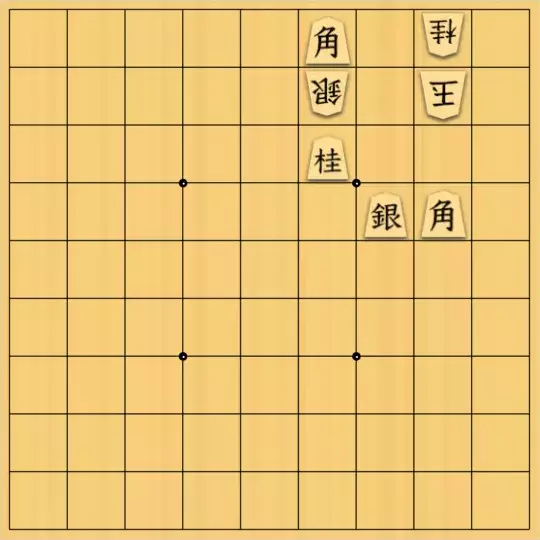 関 勝寿さんが投稿した詰将棋「幼稚園」のサムネイル画像