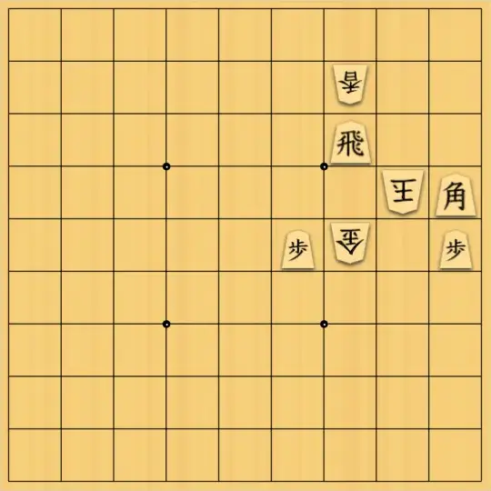 1000095091さんが投稿した詰将棋「詰将棋106」のサムネイル画像