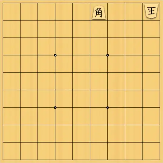 justiceさんが投稿した詰将棋「2枚詰将棋3(初級・11手)」のサムネイル画像