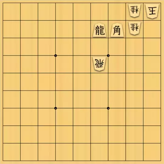 岩寄堅さんが投稿した詰将棋「隅で捕まえろ」のサムネイル画像