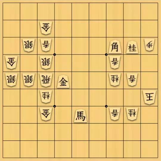 岡本英雄さんが投稿した詰将棋「初形「4.5」　ウマ娘4.5周年アニバーサリー記念作」のサムネイル画像