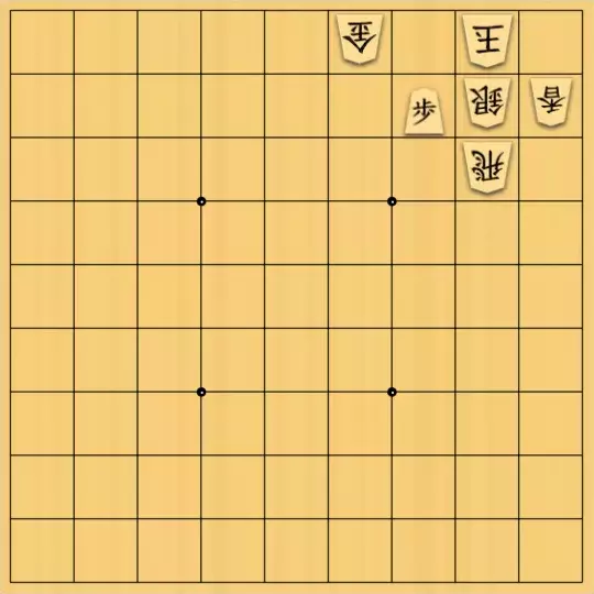 三木歩佳さんが投稿した詰将棋「協力詰11手」のサムネイル画像