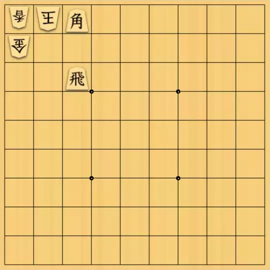 岡本英雄さんが投稿した詰将棋「3×3 7手詰問題」のサムネイル画像