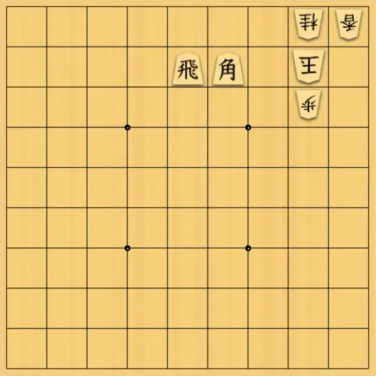 mtmtさんが投稿した詰将棋「５手詰」のサムネイル画像