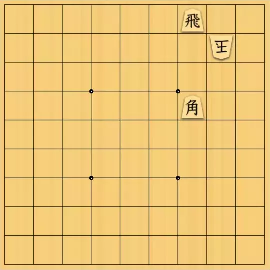 chien1956さんが投稿した詰将棋「準飛角図式？」のサムネイル画像