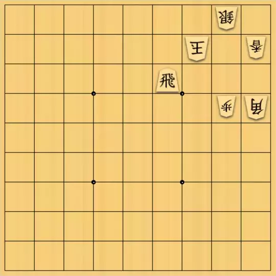 だっしぃ。さんが投稿した詰将棋「姉妹作その２」のサムネイル画像
