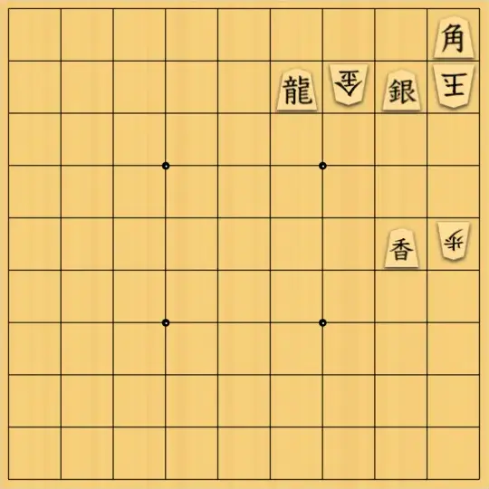 mtmtさんが投稿した詰将棋「９手詰」のサムネイル画像
