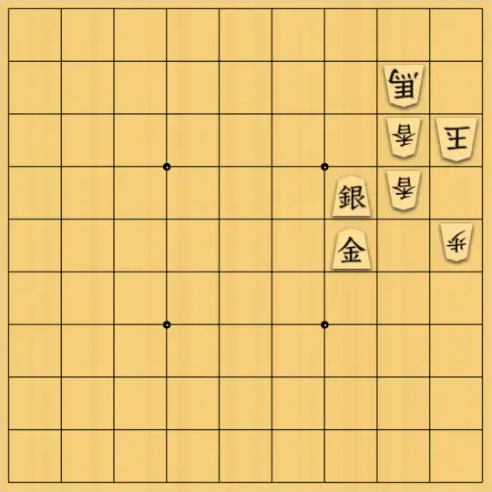 とりくさんが投稿した詰将棋「9手詰め」のサムネイル画像