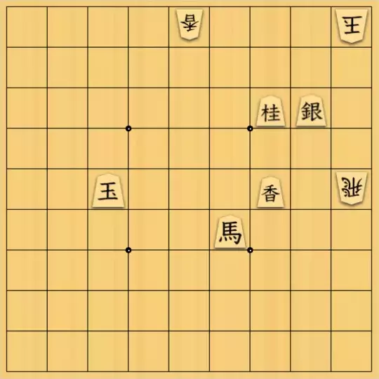 ぎんざけ。さんが投稿した詰将棋「自作詰将棋No.038 盤面を広く見る」のサムネイル画像