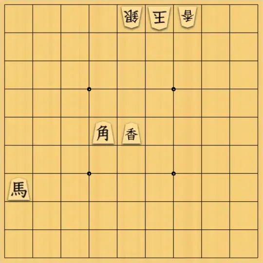風みどりさんが投稿した詰将棋「香を打捨てる三手詰より一局」のサムネイル画像
